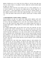 근로복지공단 의료직 간호사 자기소개서와 면접자료-3