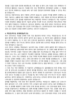 근로복지공단 의료직 간호사 자기소개서와 면접자료-4