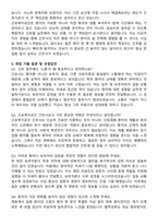 근로복지공단 의료직 간호사 자기소개서와 면접자료-5