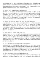 근로복지공단 의료직 간호사 자기소개서와 면접자료-6