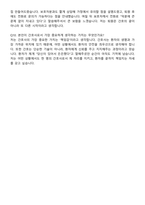 근로복지공단 의료직 간호사 자기소개서와 면접자료-7