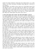 대한산업보건협회 교육사업국 간호사 자기소개서와 면접자료-2