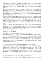 대한산업보건협회 교육사업국 간호사 자기소개서와 면접자료-4