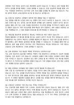 대한산업보건협회 교육사업국 간호사 자기소개서와 면접자료-5