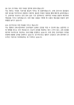 대한산업보건협회 교육사업국 간호사 자기소개서와 면접자료-6