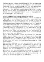 부산교통공사 운영직 행정학(9급) 최종합격 자기소개서와 면접자료-2