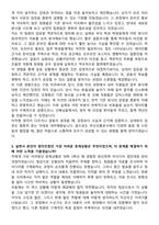 부산교통공사 운영직 행정학(9급) 최종합격 자기소개서와 면접자료-4