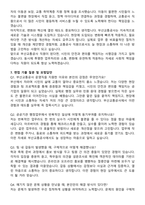 부산교통공사 운영직 행정학(9급) 최종합격 자기소개서와 면접자료-6