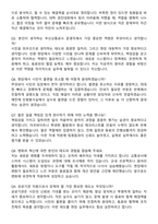 부산교통공사 운영직 행정학(9급) 최종합격 자기소개서와 면접자료-7