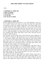 서울대 대학원 동양화과 자기소개서와 면접자료-1