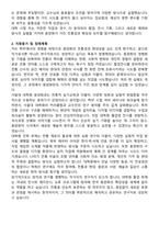 서울대 대학원 동양화과 자기소개서와 면접자료-2