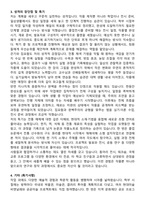 서울대 대학원 동양화과 자기소개서와 면접자료-3