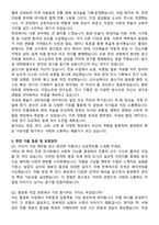 서울대 대학원 동양화과 자기소개서와 면접자료-4