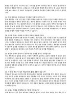 서울대 대학원 동양화과 자기소개서와 면접자료-5