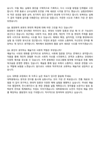 서울대 대학원 동양화과 자기소개서와 면접자료-6