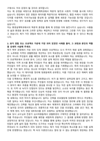 서울대학교 환경대학원 환경설계학과 자기소개서와 면접자료-3