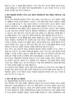 서울대학교 환경대학원 환경설계학과 자기소개서와 면접자료-4