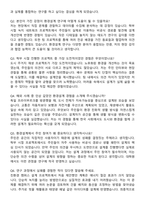 서울대학교 환경대학원 환경설계학과 자기소개서와 면접자료-5