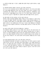 서울대학교 환경대학원 환경설계학과 자기소개서와 면접자료-6