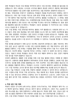 안산공업고등학교 기간제교사 일반사회과 자기소개서와 면접자료-3