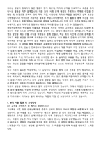 안산공업고등학교 기간제교사 일반사회과 자기소개서와 면접자료-4