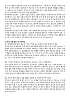 안산시장애인복지관 사회복지사 합격 자기소개서와 면접자료-5