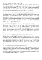 안산시장애인복지관 사회복지사 합격 자기소개서와 면접자료-6