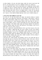 모아저축은행 2025 서류합격 자기소개서와 면접자료-2