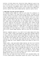 모아저축은행 2025 서류합격 자기소개서와 면접자료-3