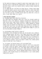 모아저축은행 2025 서류합격 자기소개서와 면접자료-4