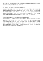 모아저축은행 2025 서류합격 자기소개서와 면접자료-6