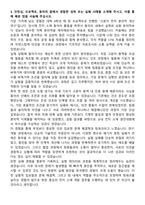 율촌화학 (전지소재개발) 자기소개서와 면접자료-3