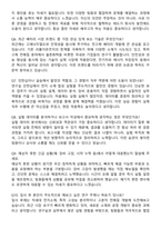 율촌화학 (전지소재개발) 자기소개서와 면접자료-5