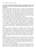 포스코스틸리언 품질직무 합격 자기소개서와 면접자료-3