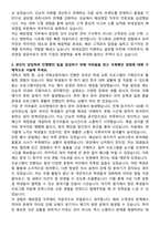 한세실업 해외영업 자기소개서와 면접자료-2