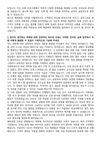 한세실업 해외영업 자기소개서와 면접자료-3