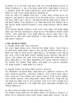 한세실업 해외영업 자기소개서와 면접자료-4