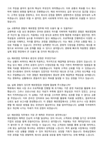 한세실업 해외영업 자기소개서와 면접자료-5