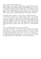 한세실업 해외영업 자기소개서와 면접자료-6
