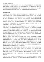2025 방재전문가 자기소개서와 면접자료-2