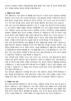 2025 방재전문가 자기소개서와 면접자료-3