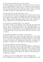 2025 방재전문가 자기소개서와 면접자료-5