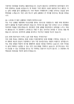 2025 방재전문가 자기소개서와 면접자료-6