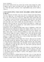 2025 서울부민병원 신규간호사 자기소개서와 면접자료-3