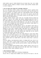 2025 서울부민병원 신규간호사 자기소개서와 면접자료-4