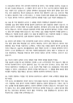2025 서울부민병원 신규간호사 자기소개서와 면접자료-5
