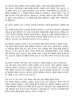 2025 서울부민병원 신규간호사 자기소개서와 면접자료-6