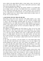 2025 토스뱅크 금융거래정보 Assistant 자기소개서와 면접자료-2