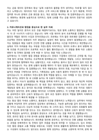 2025 토스뱅크 금융거래정보 Assistant 자기소개서와 면접자료-3