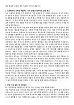 2025 토스뱅크 금융거래정보 Assistant 자기소개서와 면접자료-4